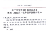 我院翟存祥、邸光才二位同志取得教授職務(wù)任職資格