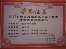 我系師生參加全國大學生電子設計大賽喜獲佳績