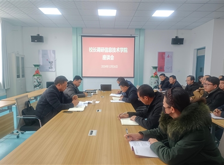 李海軍調(diào)研藝術(shù)與教育學(xué)院、信息技術(shù)學(xué)院