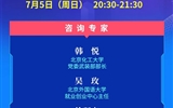 教育部24365就業(yè)公益課程：逆流而上 脫穎而出——讀懂三大策略，把握職業(yè)良機(jī)