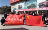 汽車工程系黨總支開展“提升本領(lǐng)促發(fā)展，培養(yǎng)工匠做先鋒” 主題黨日活動(dòng)
