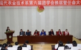 現(xiàn)代農(nóng)業(yè)技術(shù)系召開第六屆團學(xué)委員會換屆暨表彰大會