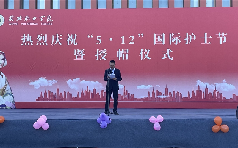 學(xué)校舉行慶祝“5.12”國際護(hù)士節(jié)活動