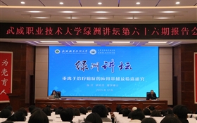 中國科學(xué)院近代物理研究所張紅研究員應(yīng)邀來校作專題學(xué)術(shù)報(bào)告