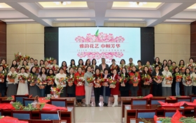 “雅韻花藝·巾幗芳華”——武威職業(yè)技術(shù)大學(xué)組織開(kāi)展慶祝“三八”國(guó)際勞動(dòng)?jì)D女節(jié)插花活動(dòng)