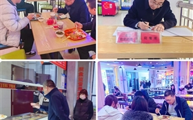 黨委書記、校長(zhǎng)暖心陪餐，用心守護(hù)校園食品安全