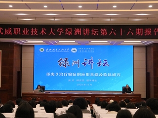 中國科學院近代物理研究所張紅研究員應邀來校作專題學術(shù)報告